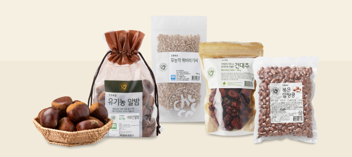 몸에 좋고 맛도 좋은 견과 모음