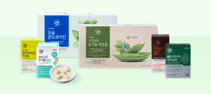 우리 가족을 위한 건강식품 기획전