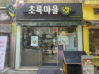 매장사진
