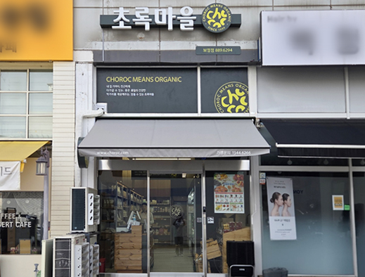 매장사진