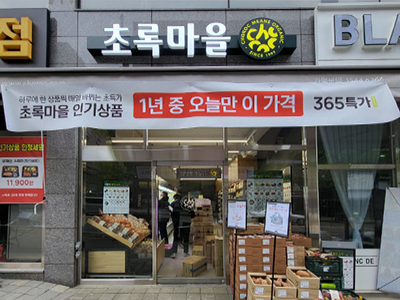 매장사진